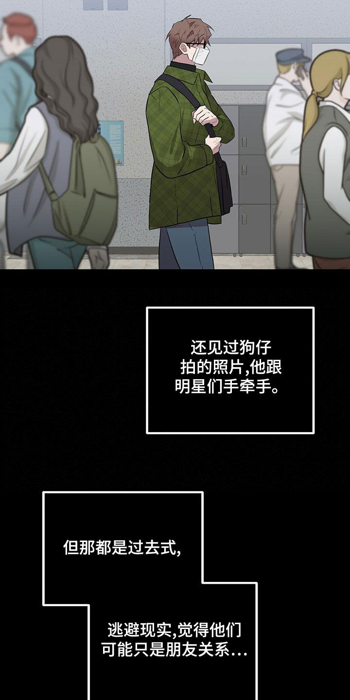 第53章：逃避现实7