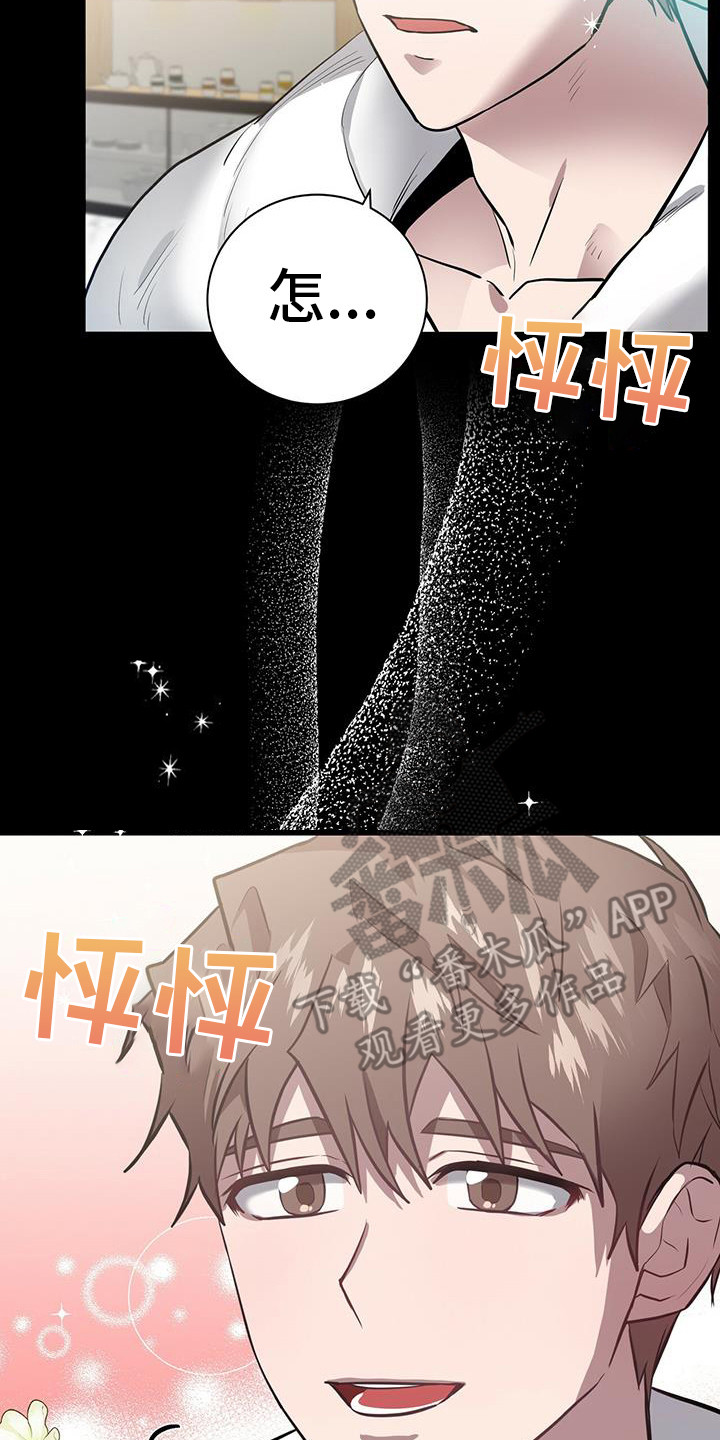 第14章：态度不同18