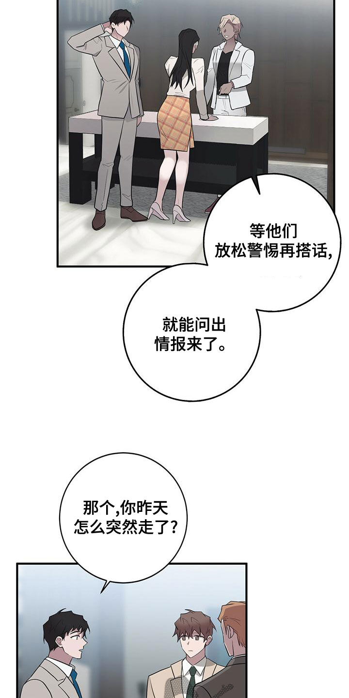 第58章：作战时间18