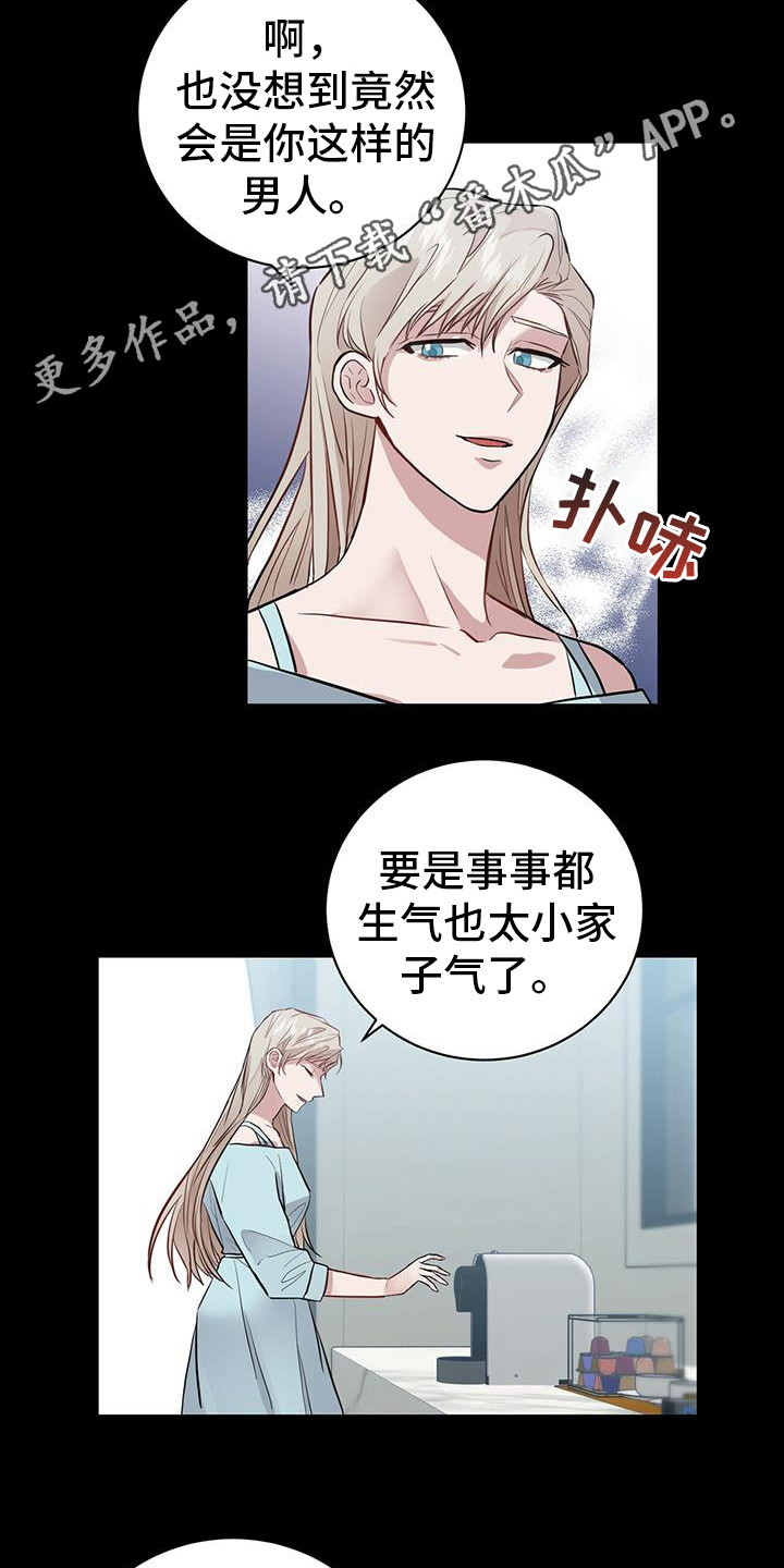 第13章：不是梦8