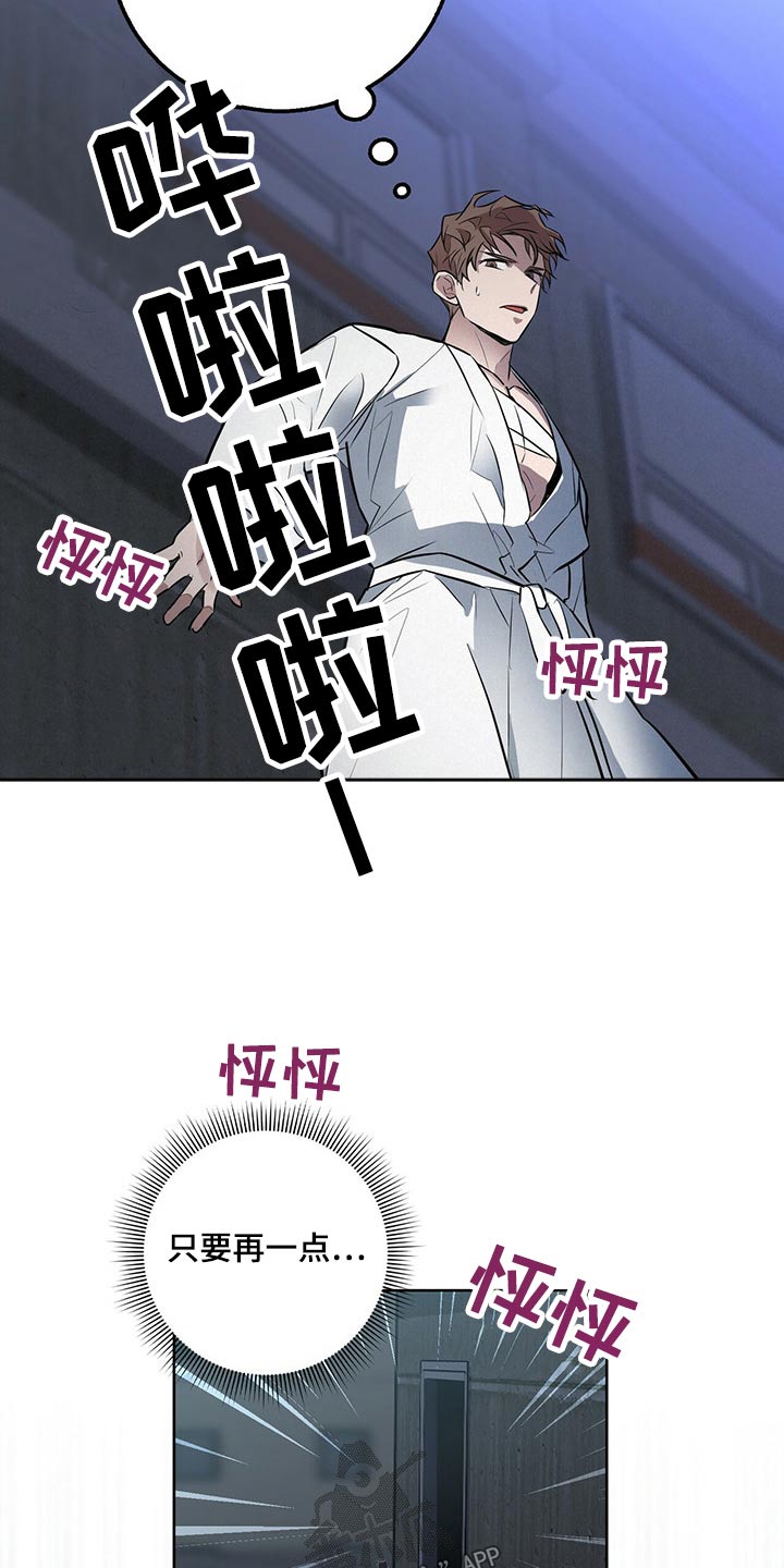 第44章：追杀7