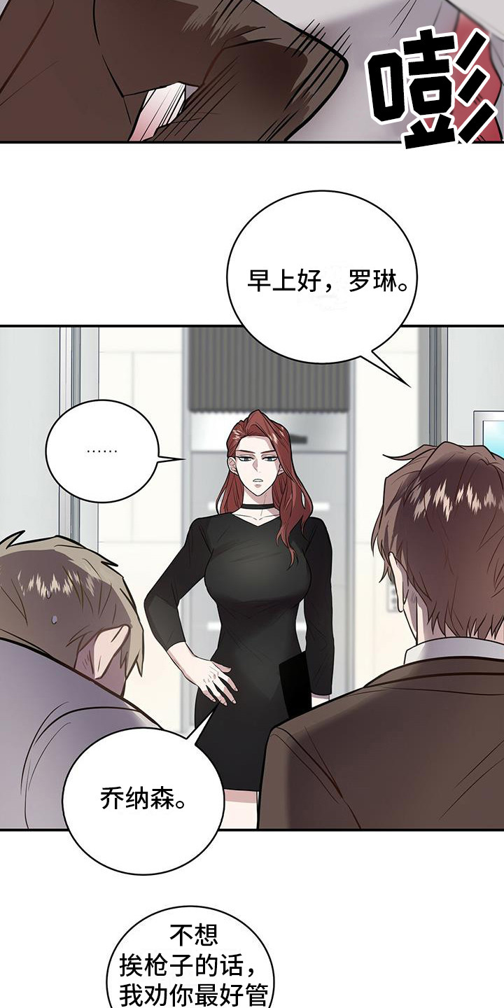 第1章：目标人物10