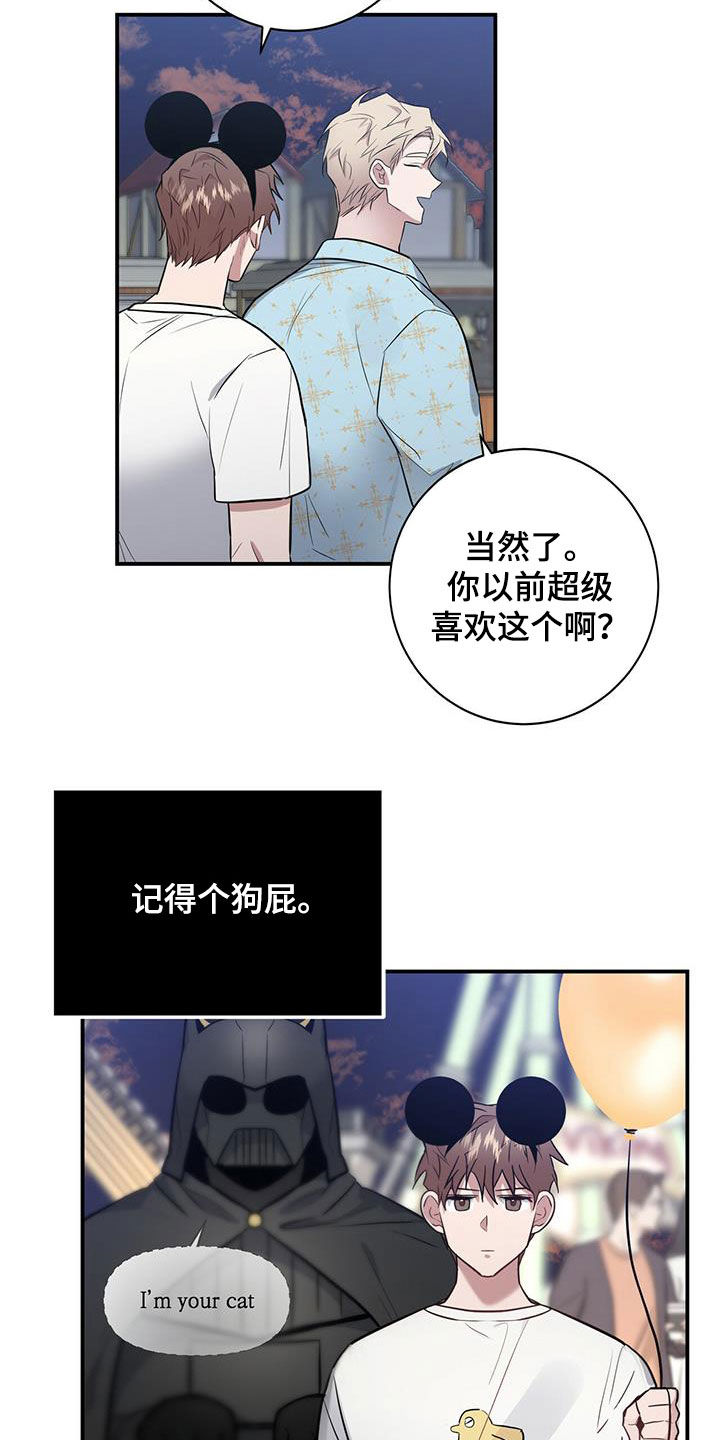 第34章：游乐园12