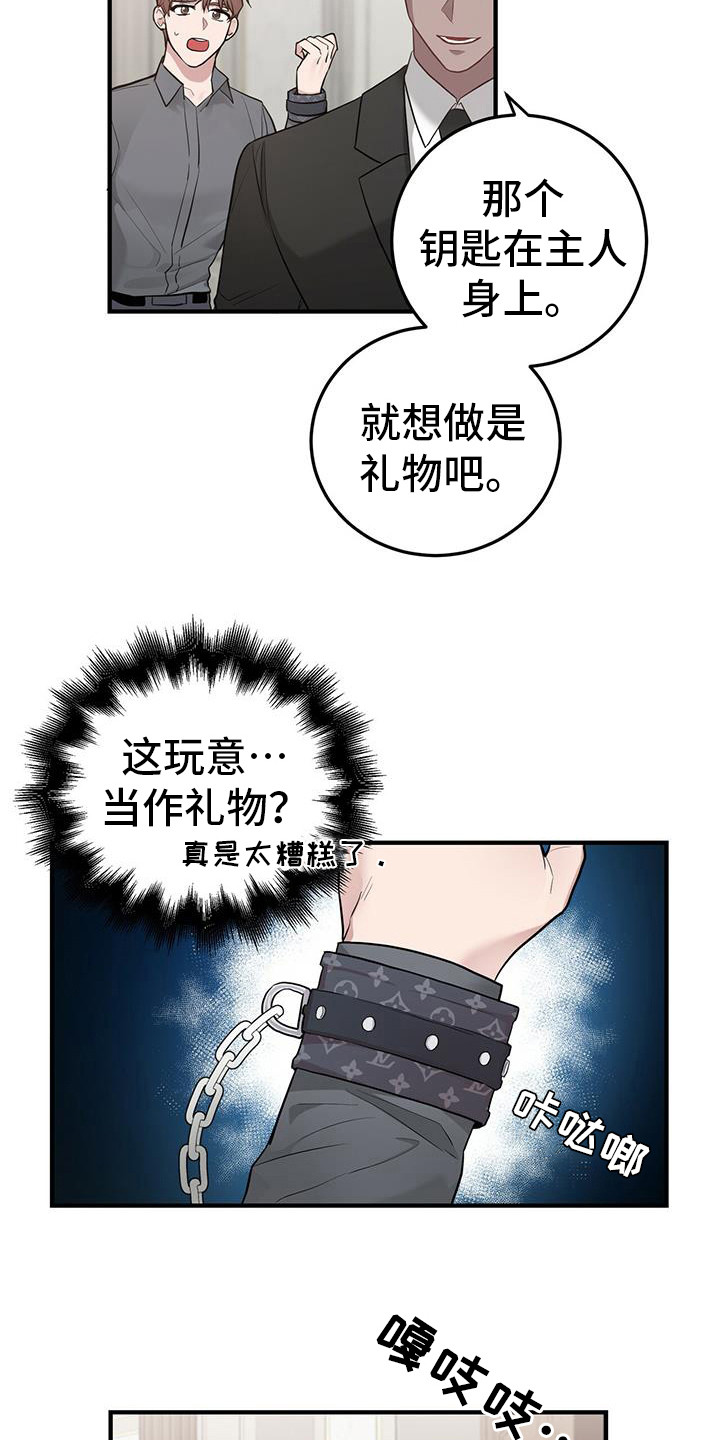 第17章：出事了14