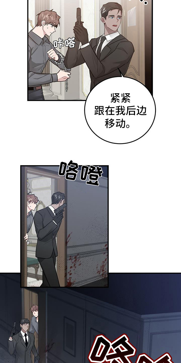 第17章：出事了15