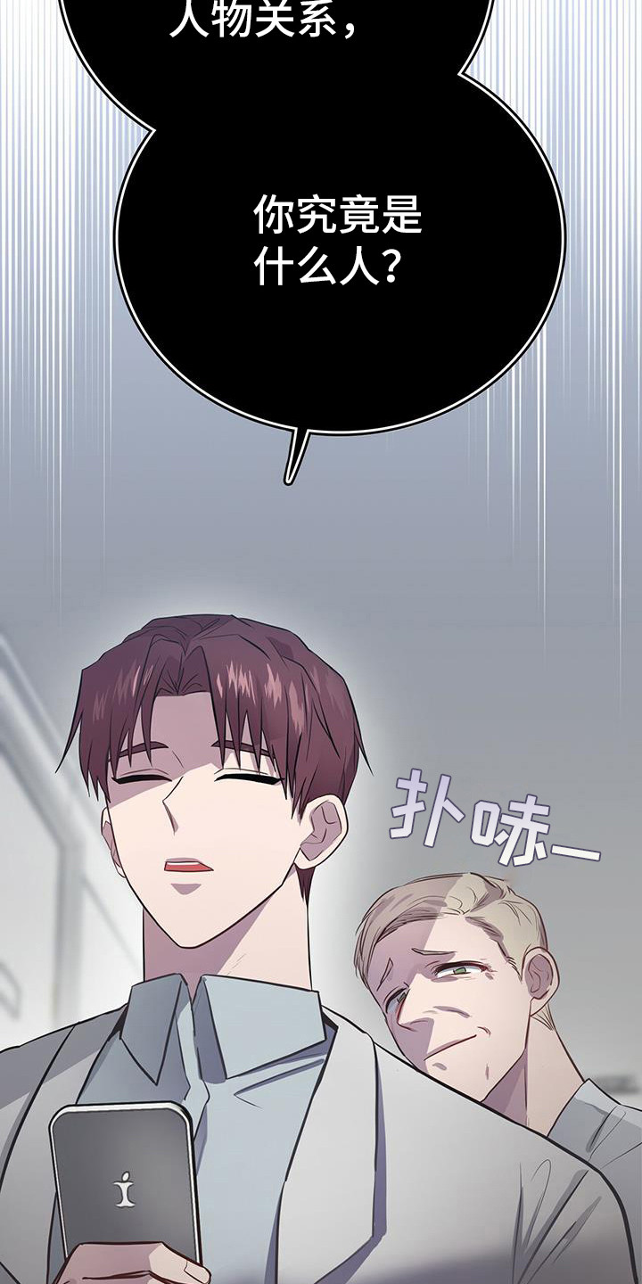 第4章：冷静点9