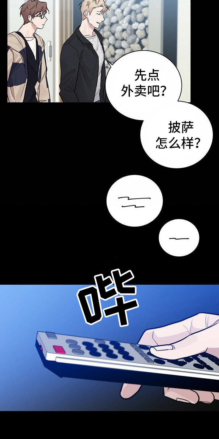第24章：暗恋9