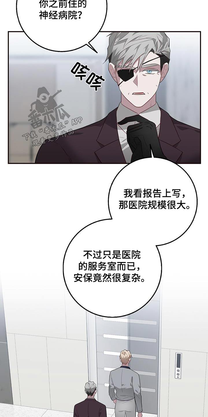 第86章：准备工作4
