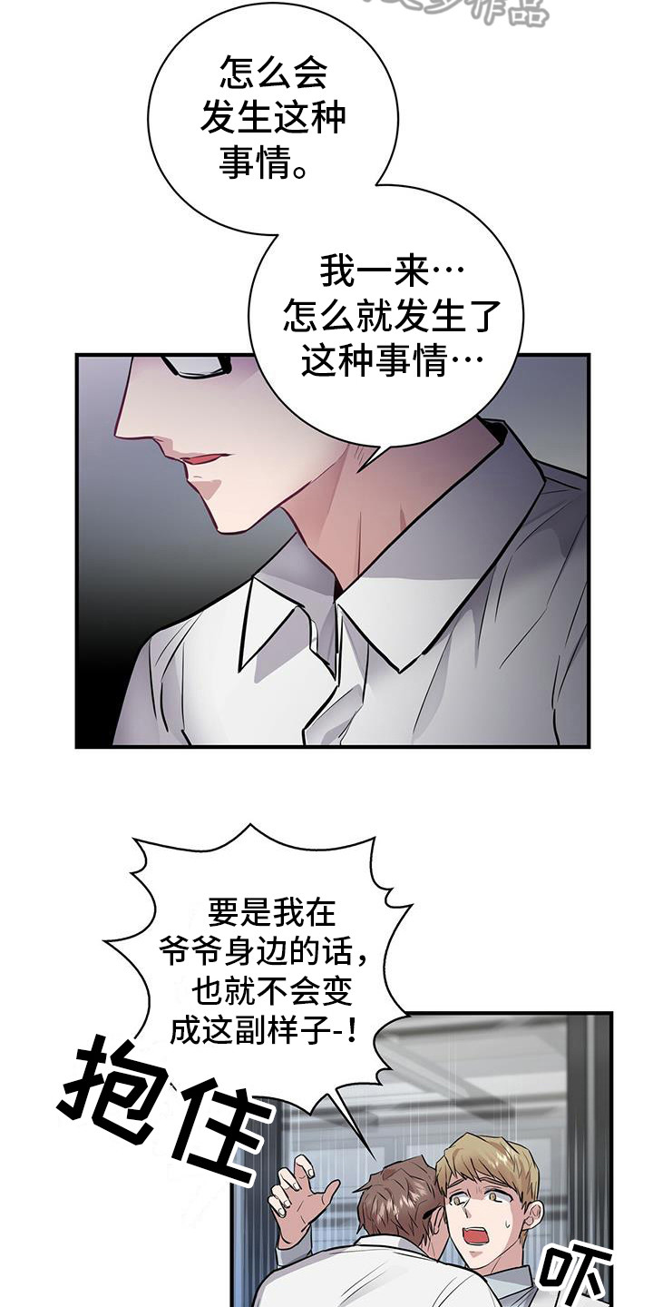 第9章：抓紧行动7