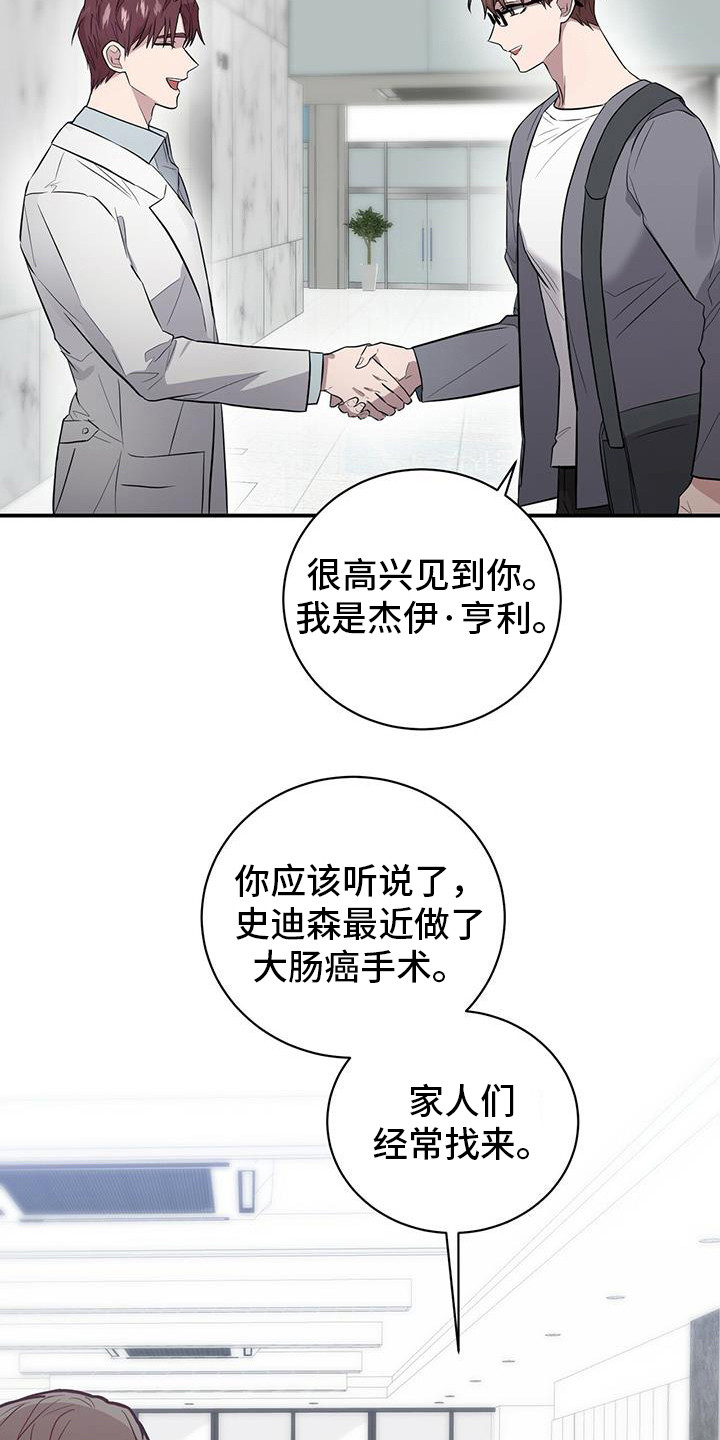 第3章：精神病院14