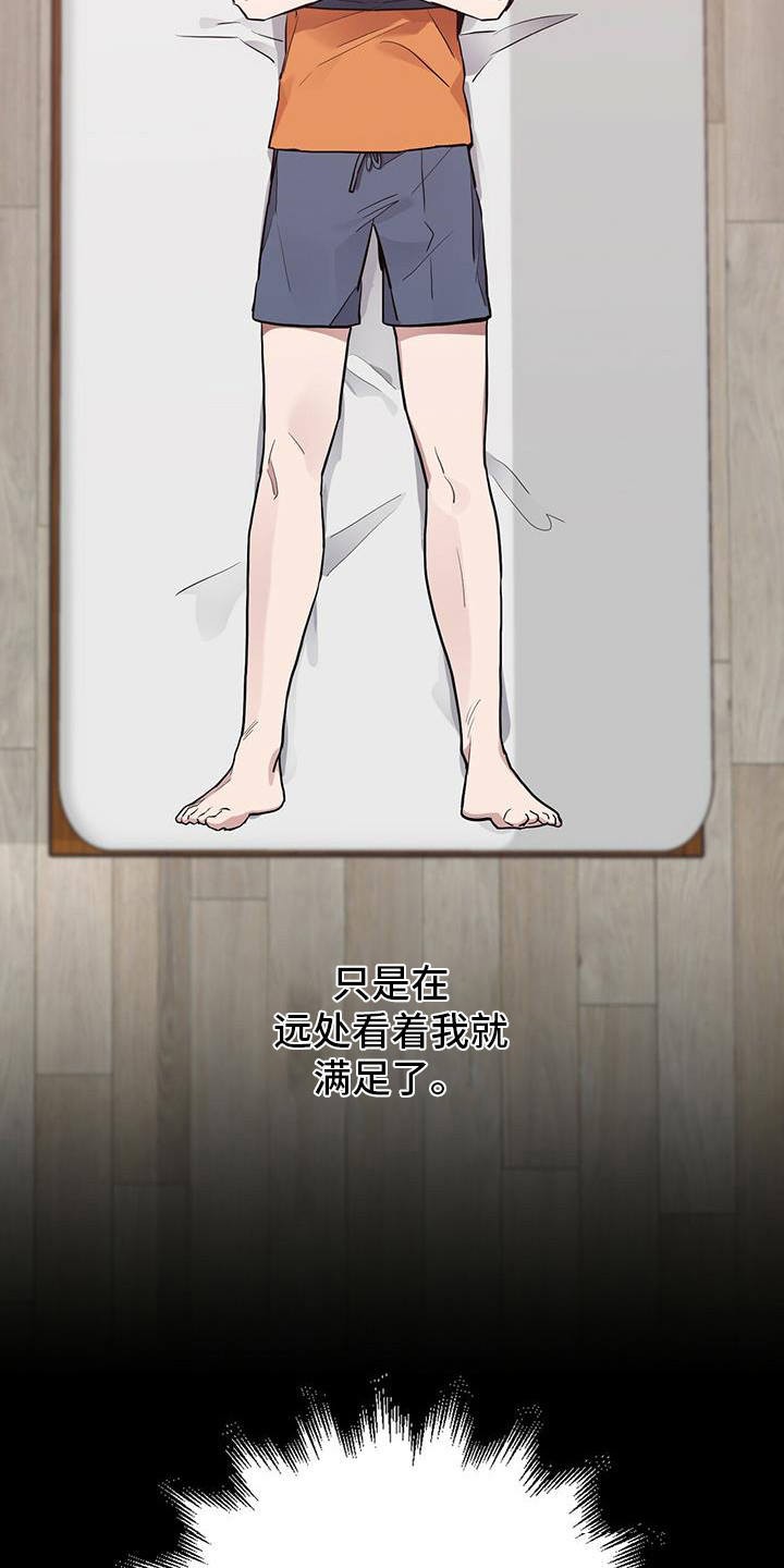 第23章：有些过激20