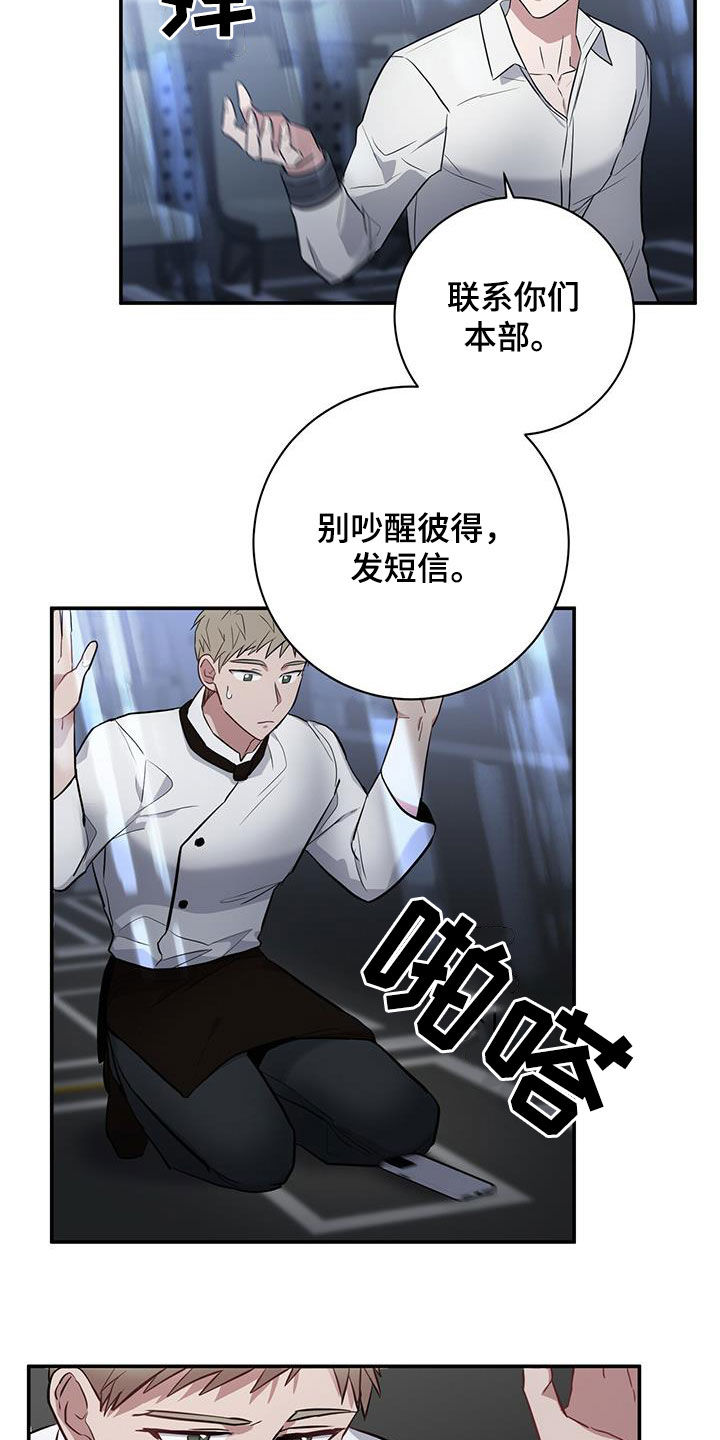 第30章：关键人物19