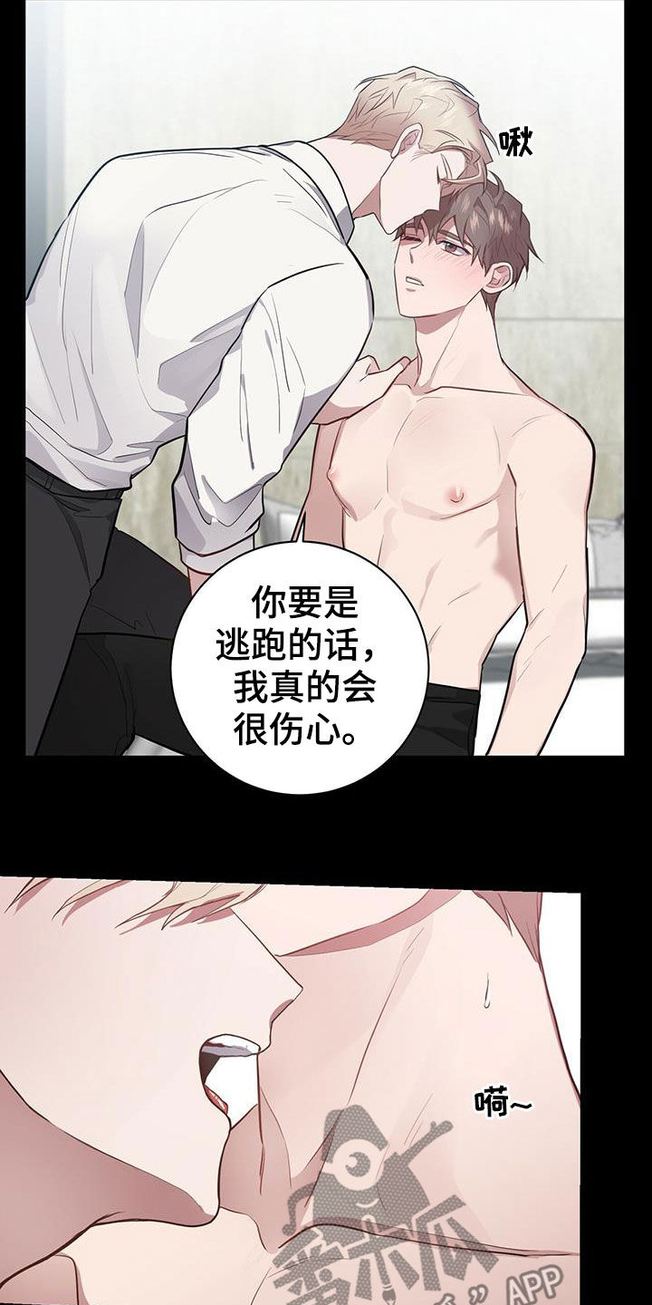 第26章：别走18