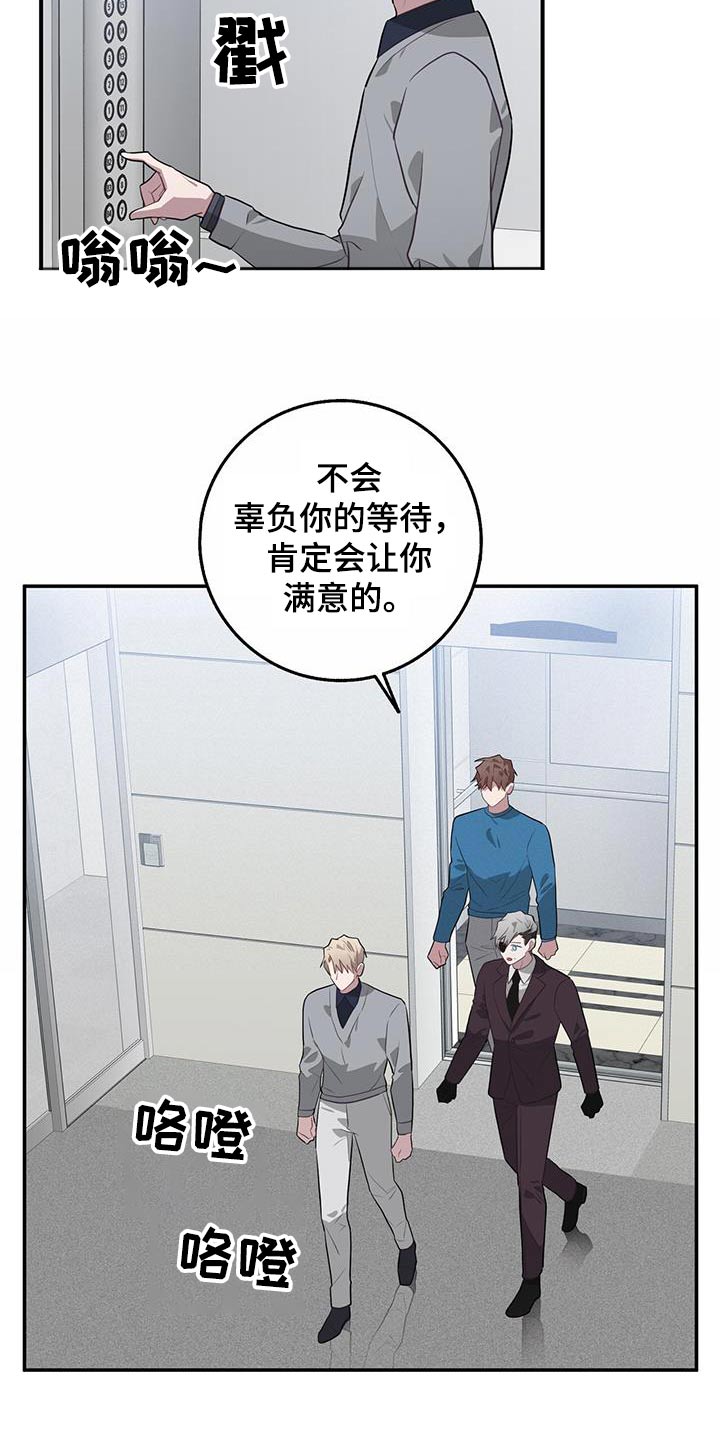 第86章：准备工作16