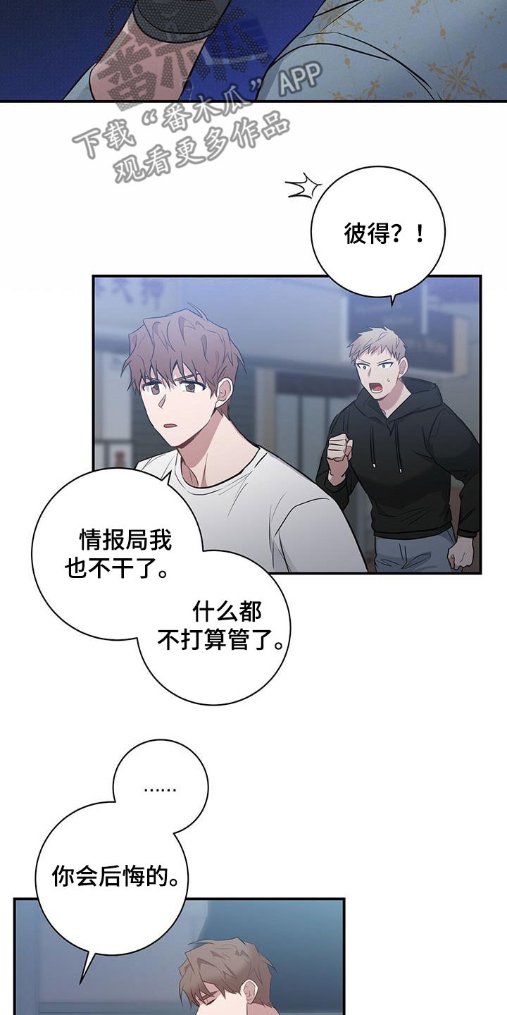 第36章：跟踪17