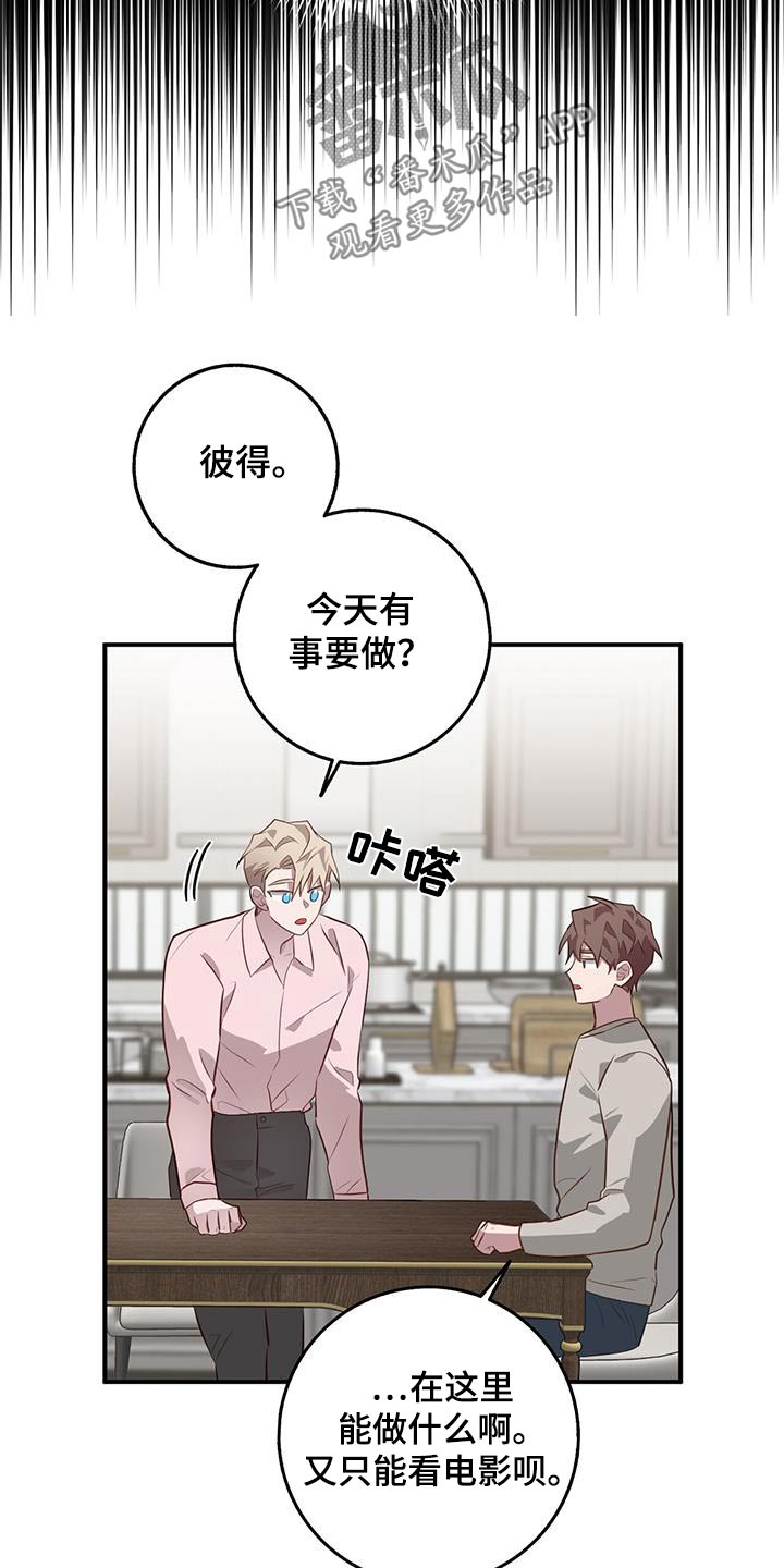 第89章：既然骗我2