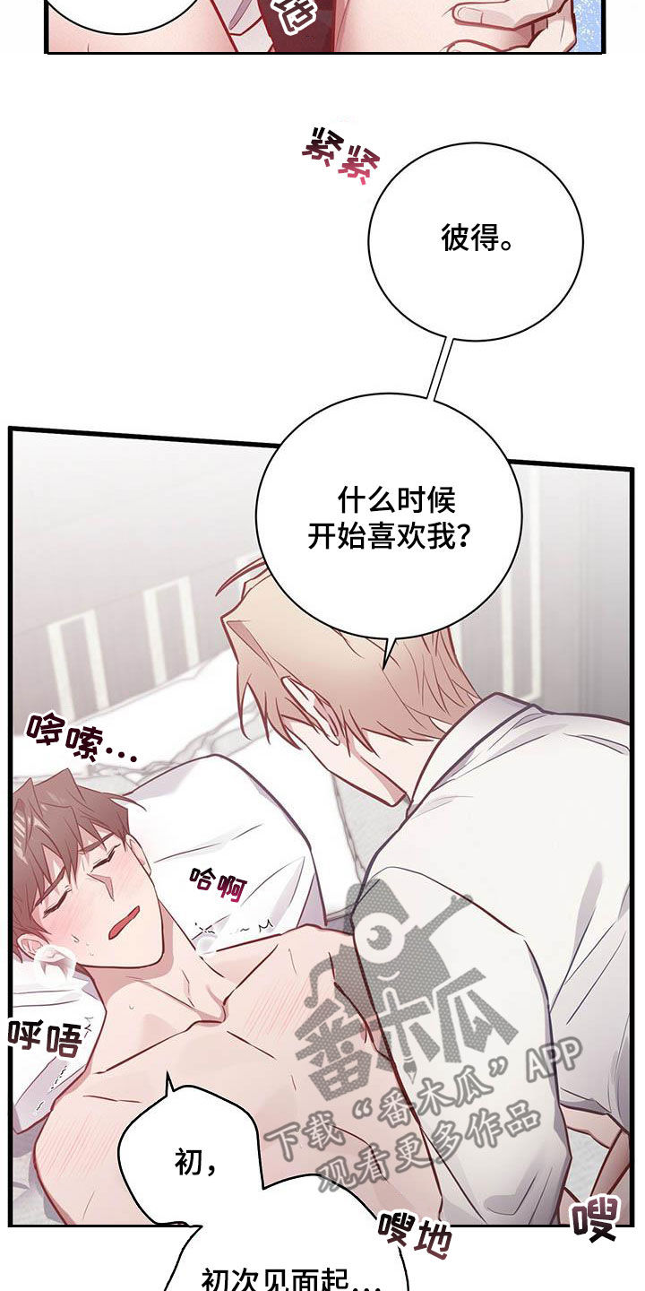 第27章：说你喜欢我6