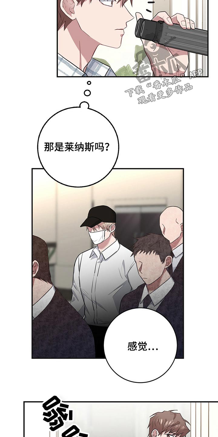 第38章：尾随2