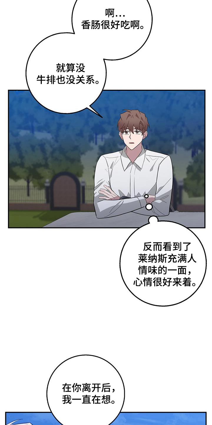 第79章：烤肉15