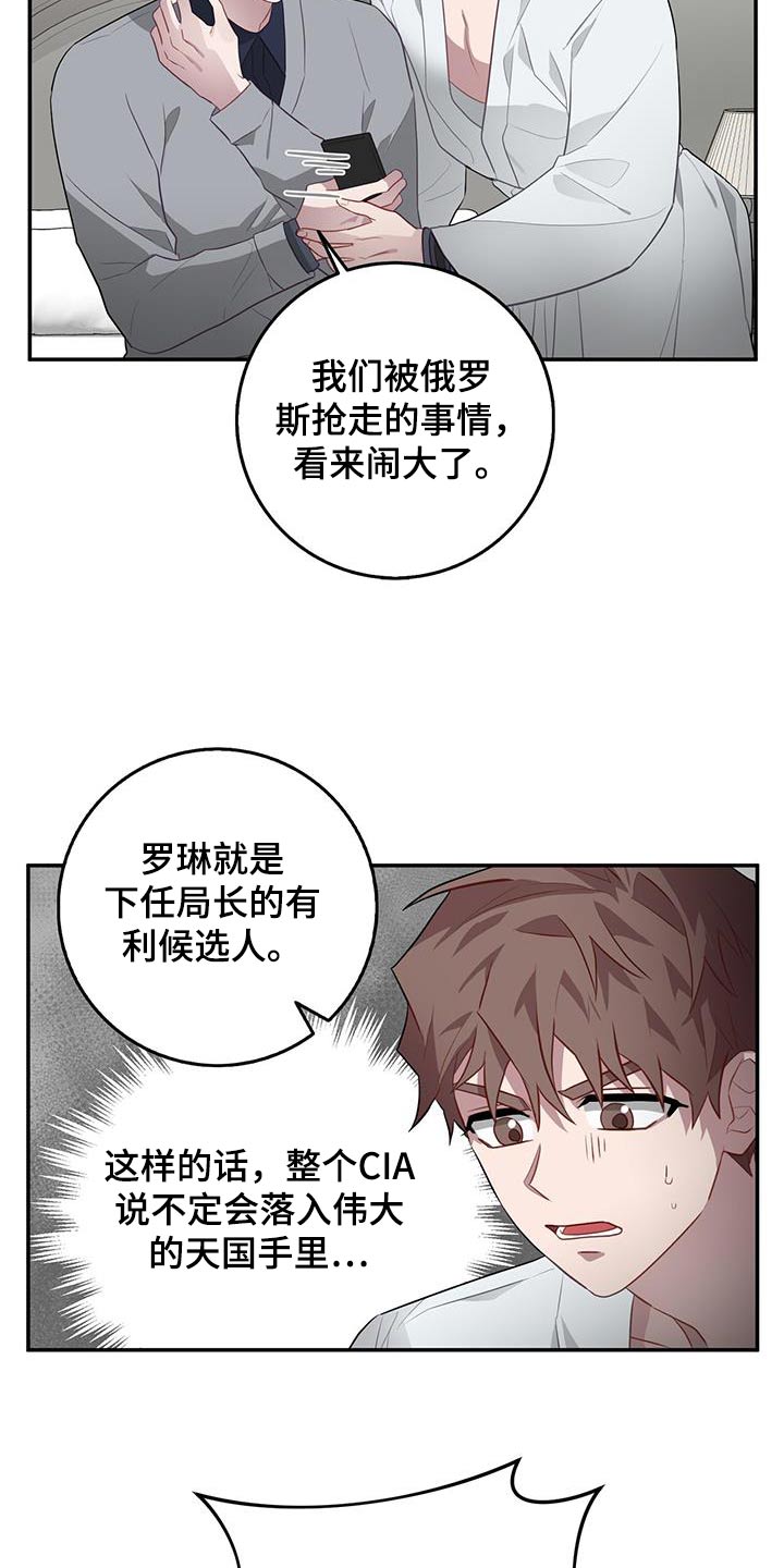 第88章：冷静3