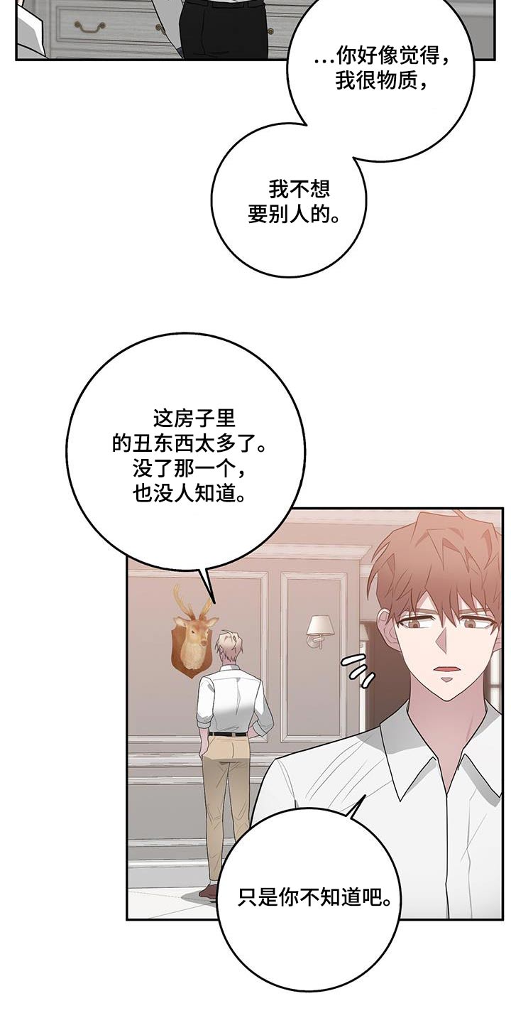 第77章：必须阻止18