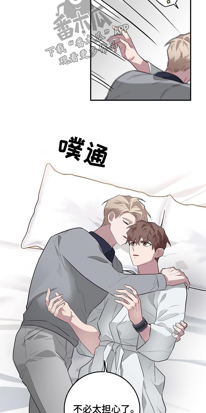第88章：冷静10