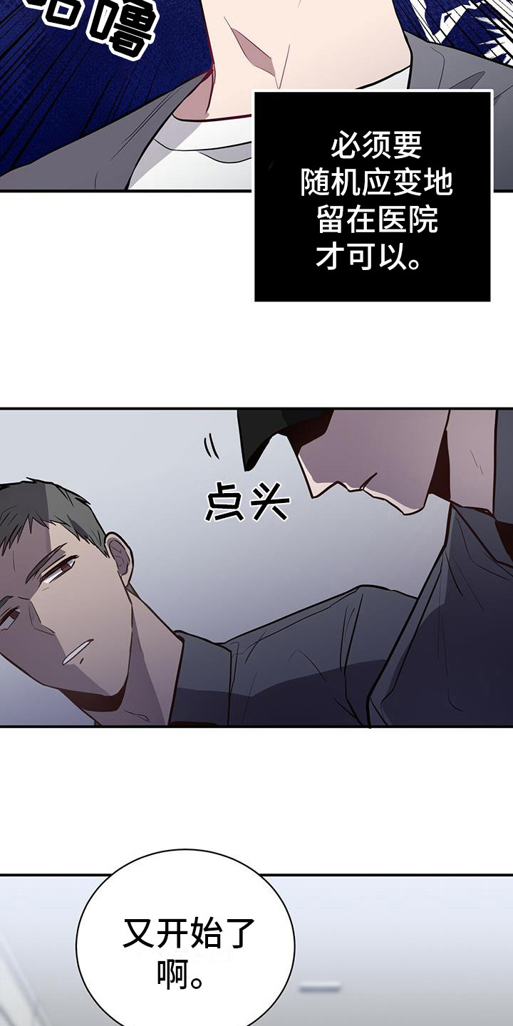 第4章：冷静点17