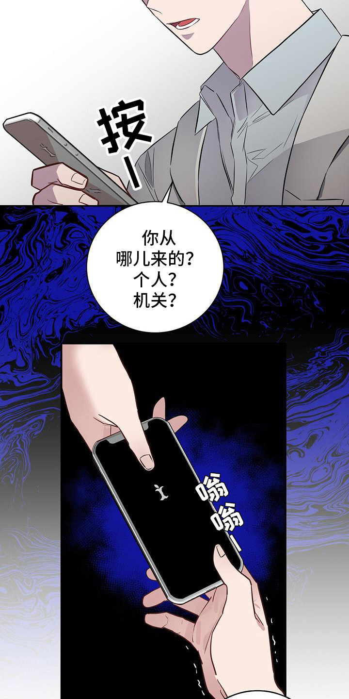 第4章：冷静点12