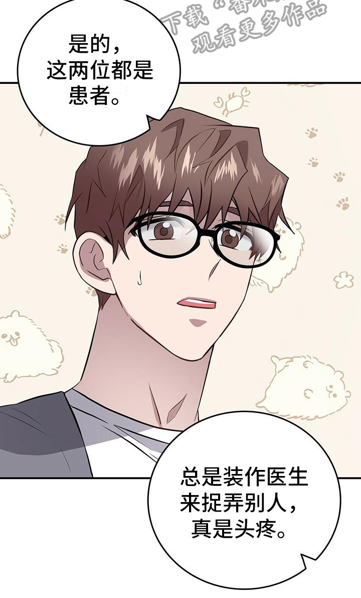 第4章：冷静点20