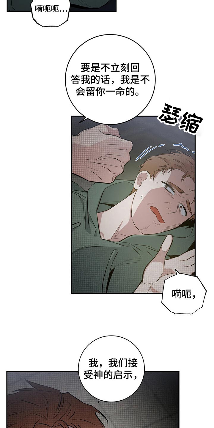 第40章：被发现16