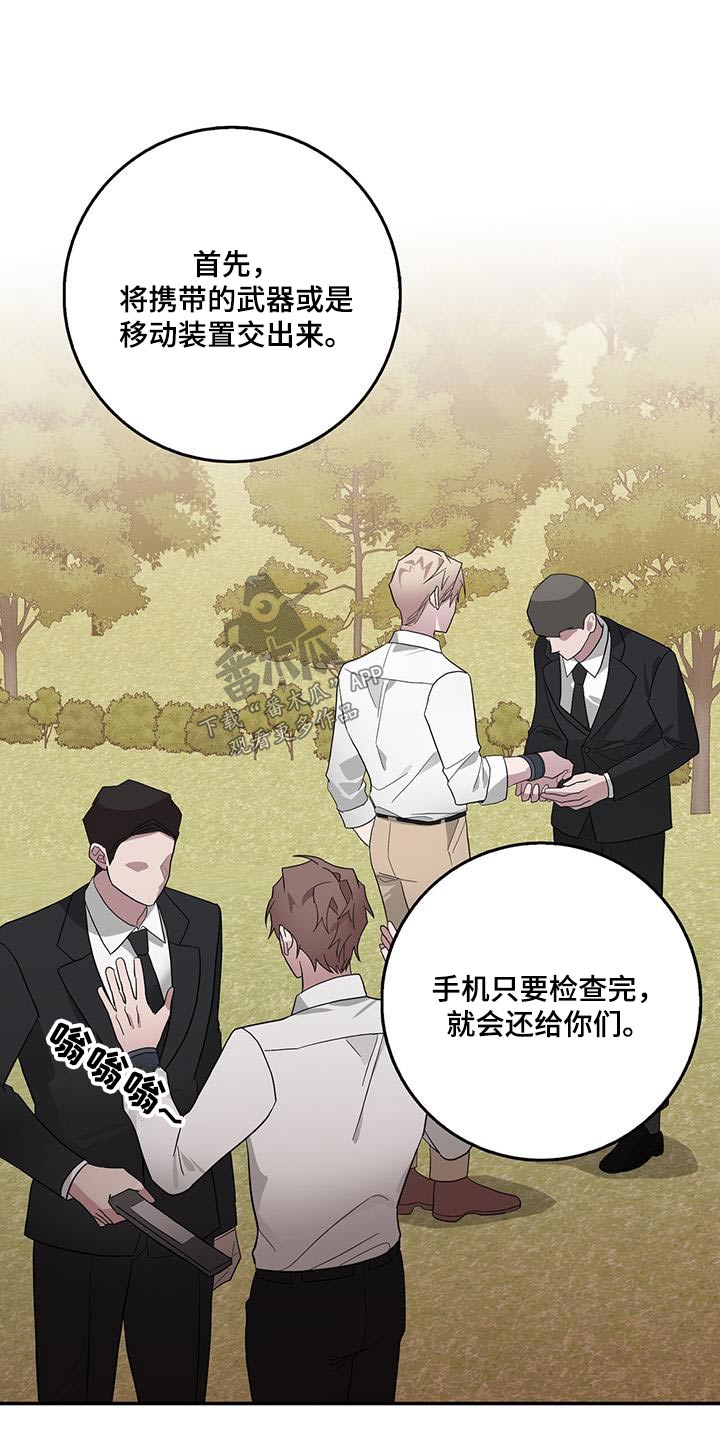 第77章：必须阻止9