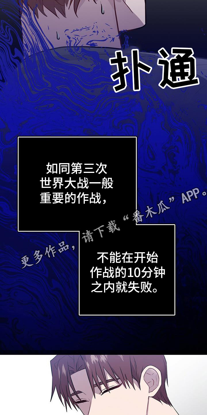 第4章：冷静点11