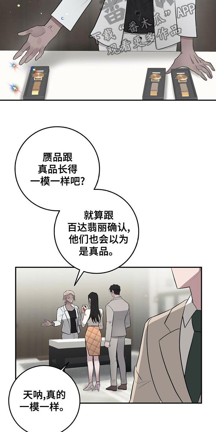 第58章：作战时间16