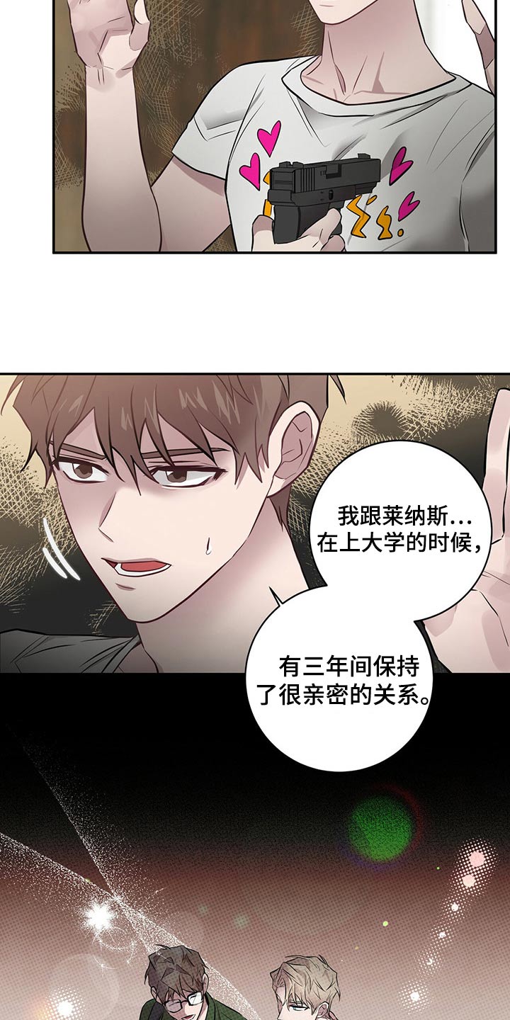 第47章：询问14