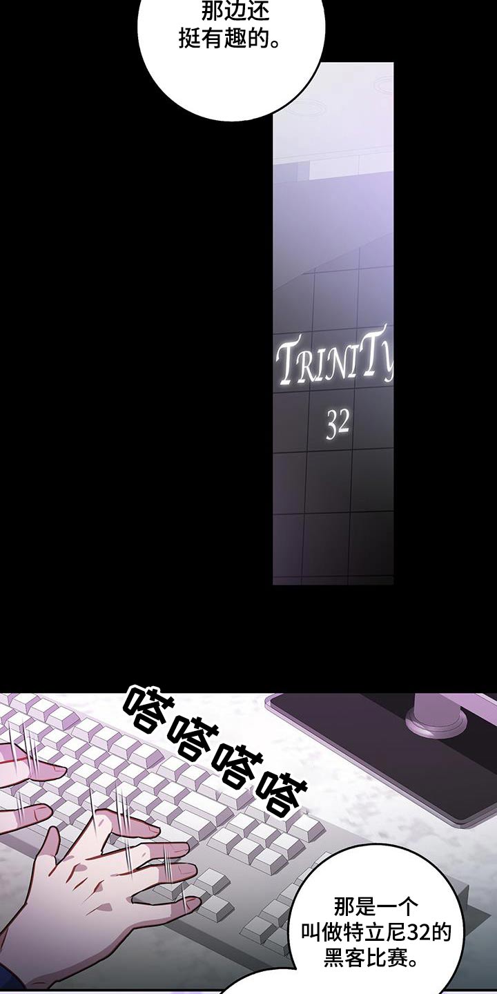 第97章：对视5