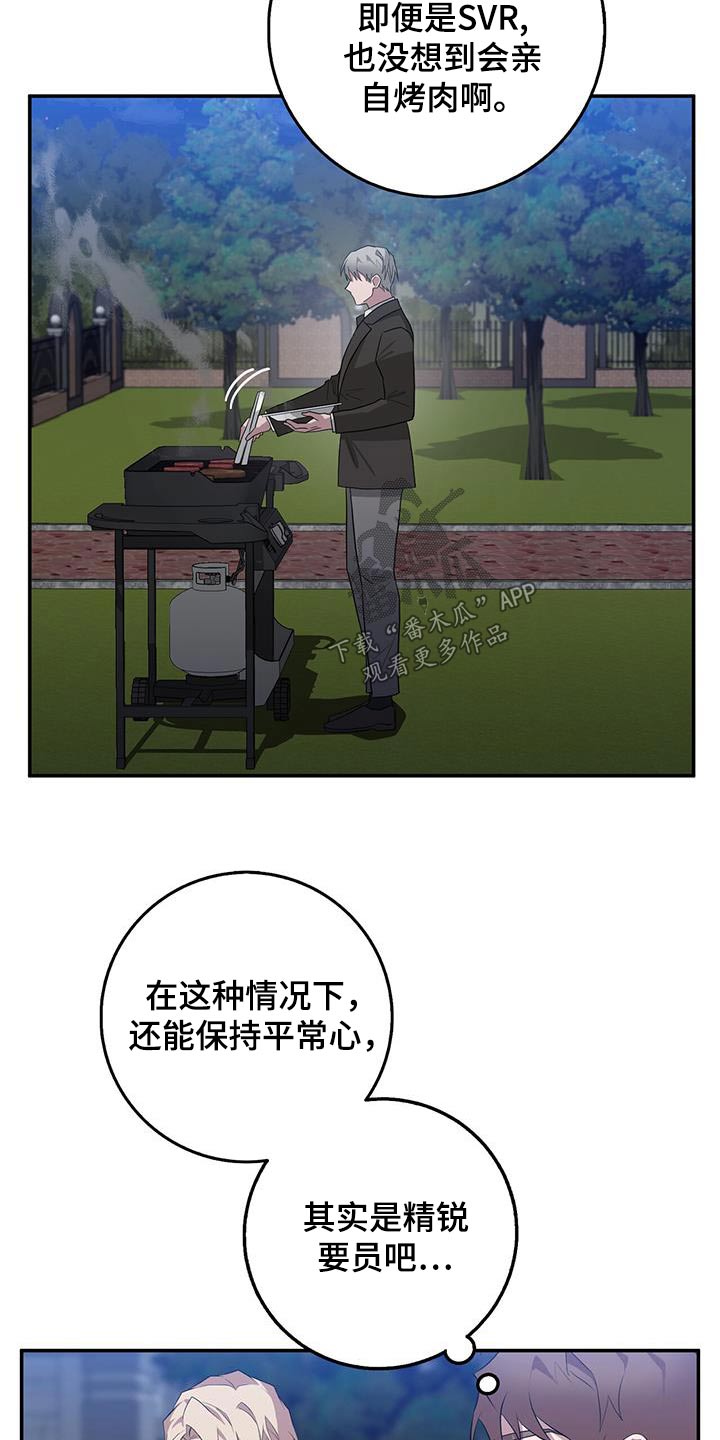 第79章：烤肉8
