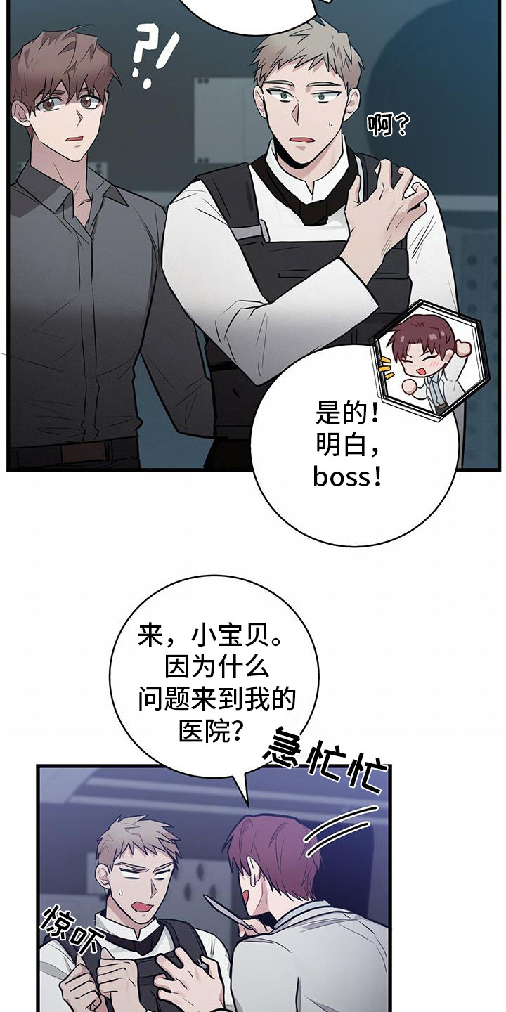 第21章：疗伤9