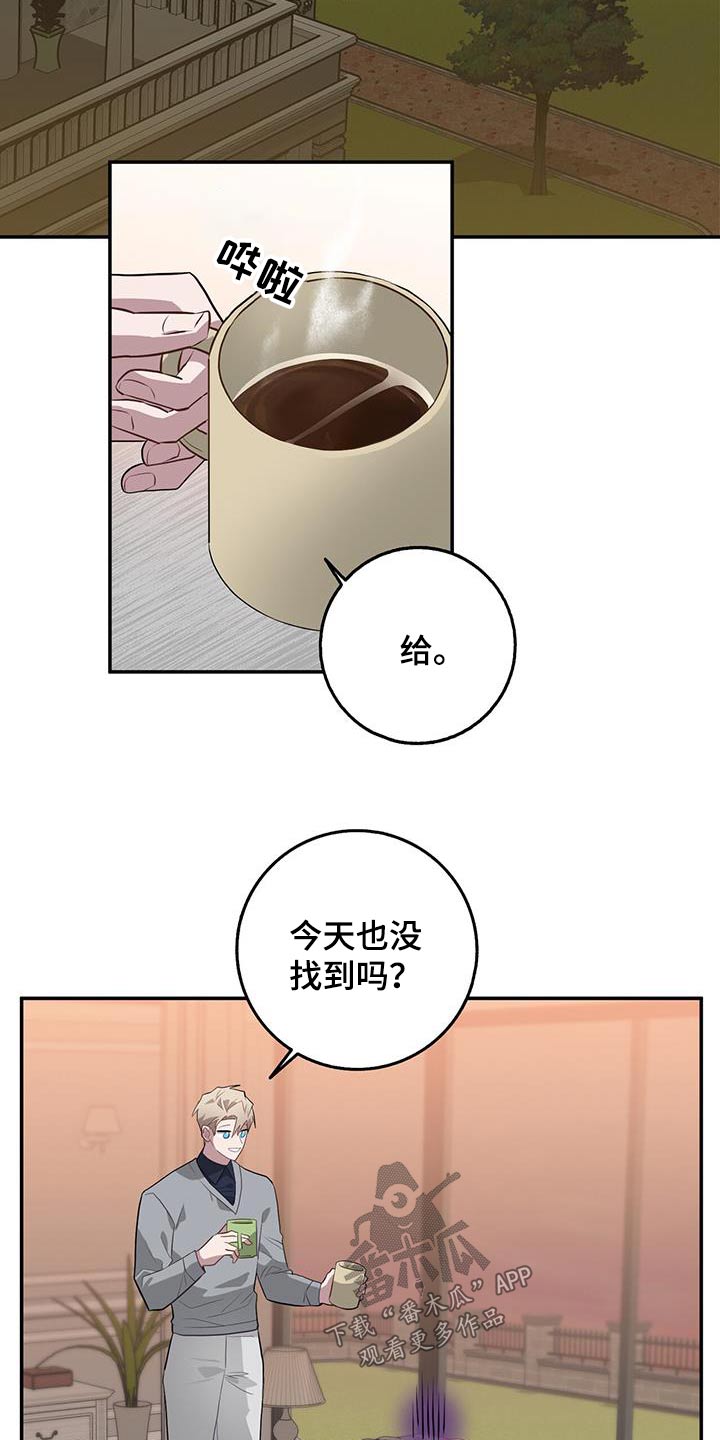 第87章：窃听器1