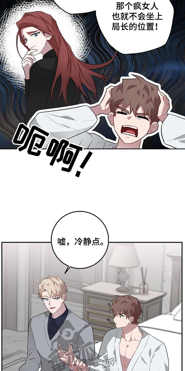 第88章：冷静5
