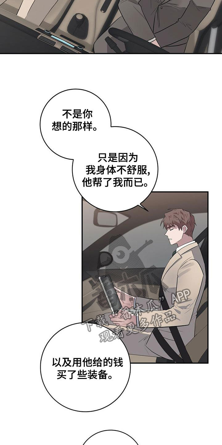 第58章：作战时间5