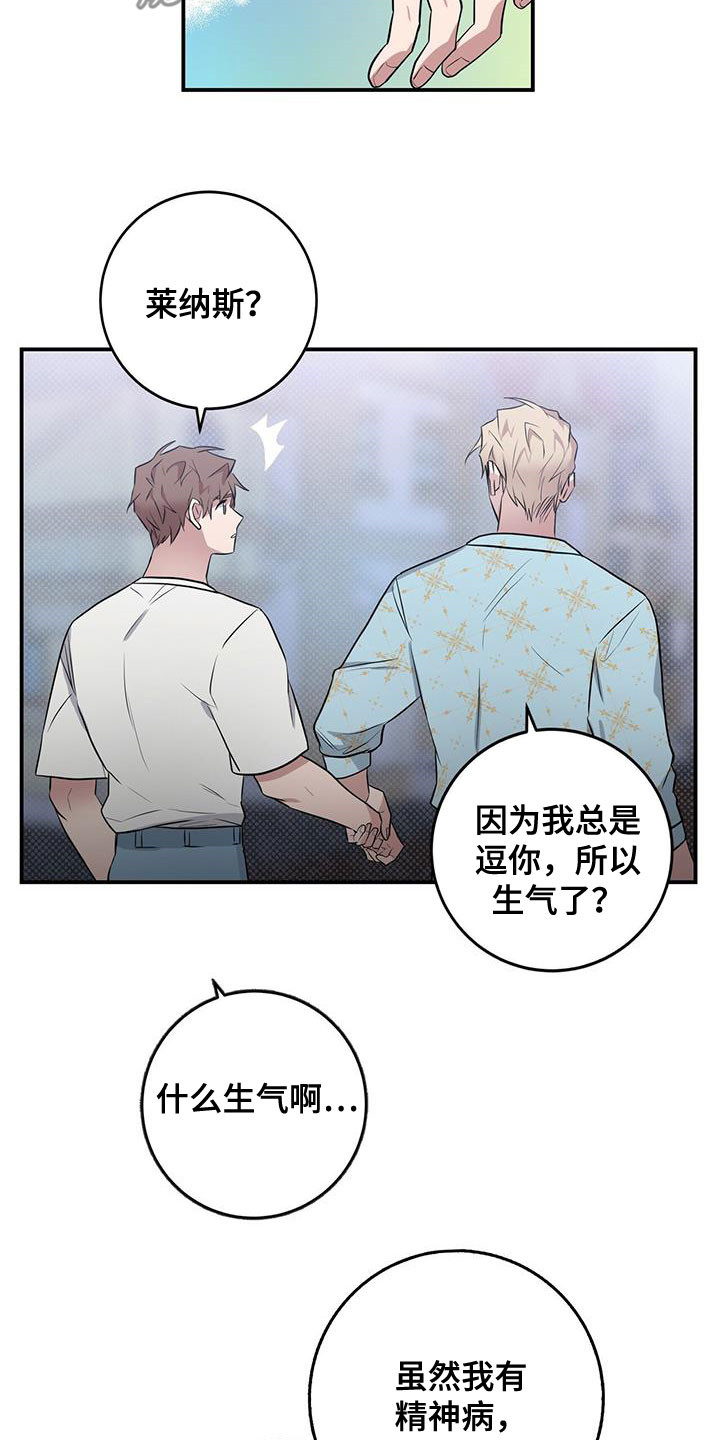 第35章：不是错觉2