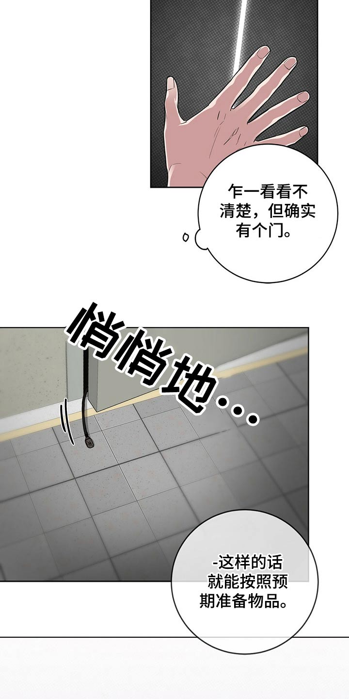 第39章：潜入16