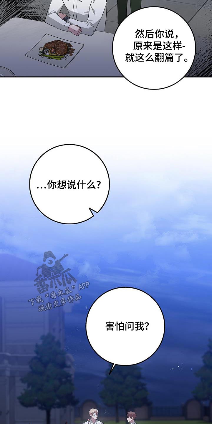 第79章：烤肉18