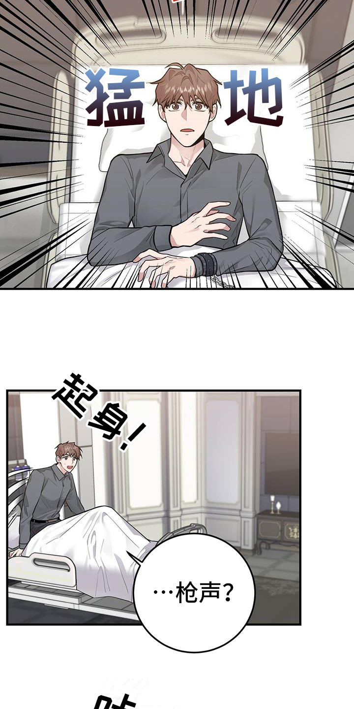 第17章：出事了7