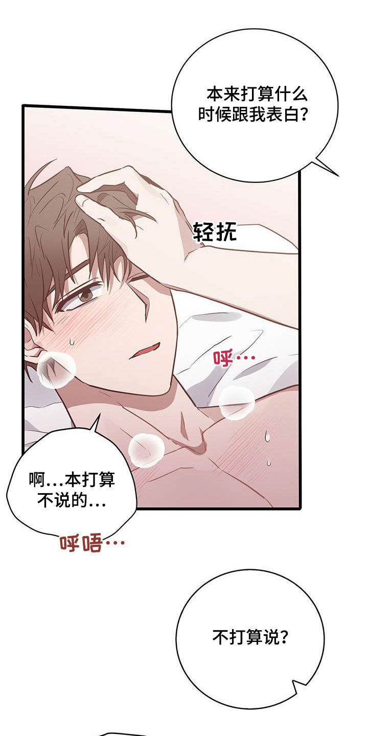 第27章：说你喜欢我12