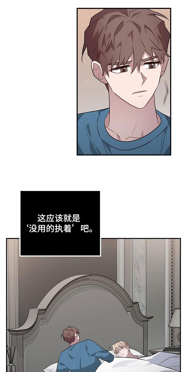 第83章：出于同情11