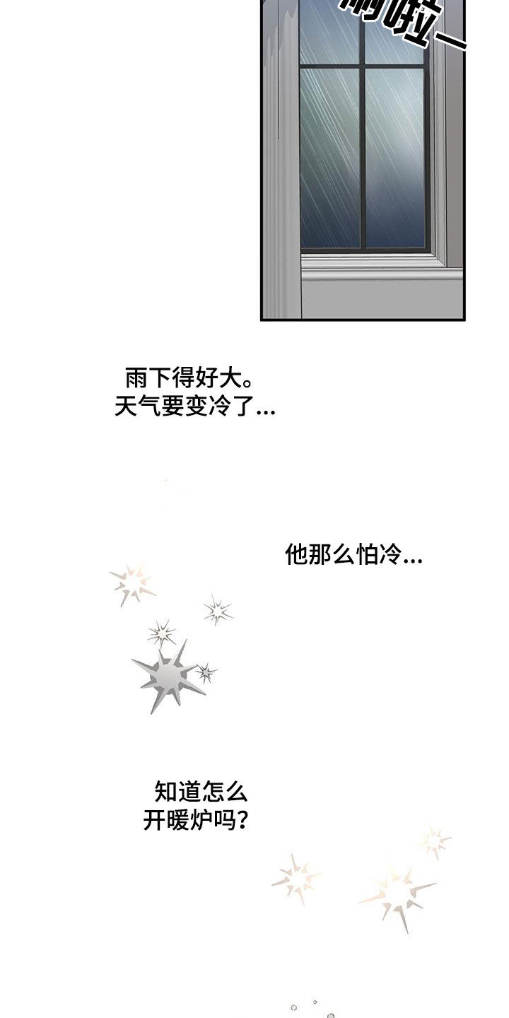 第81章：一直很在意24