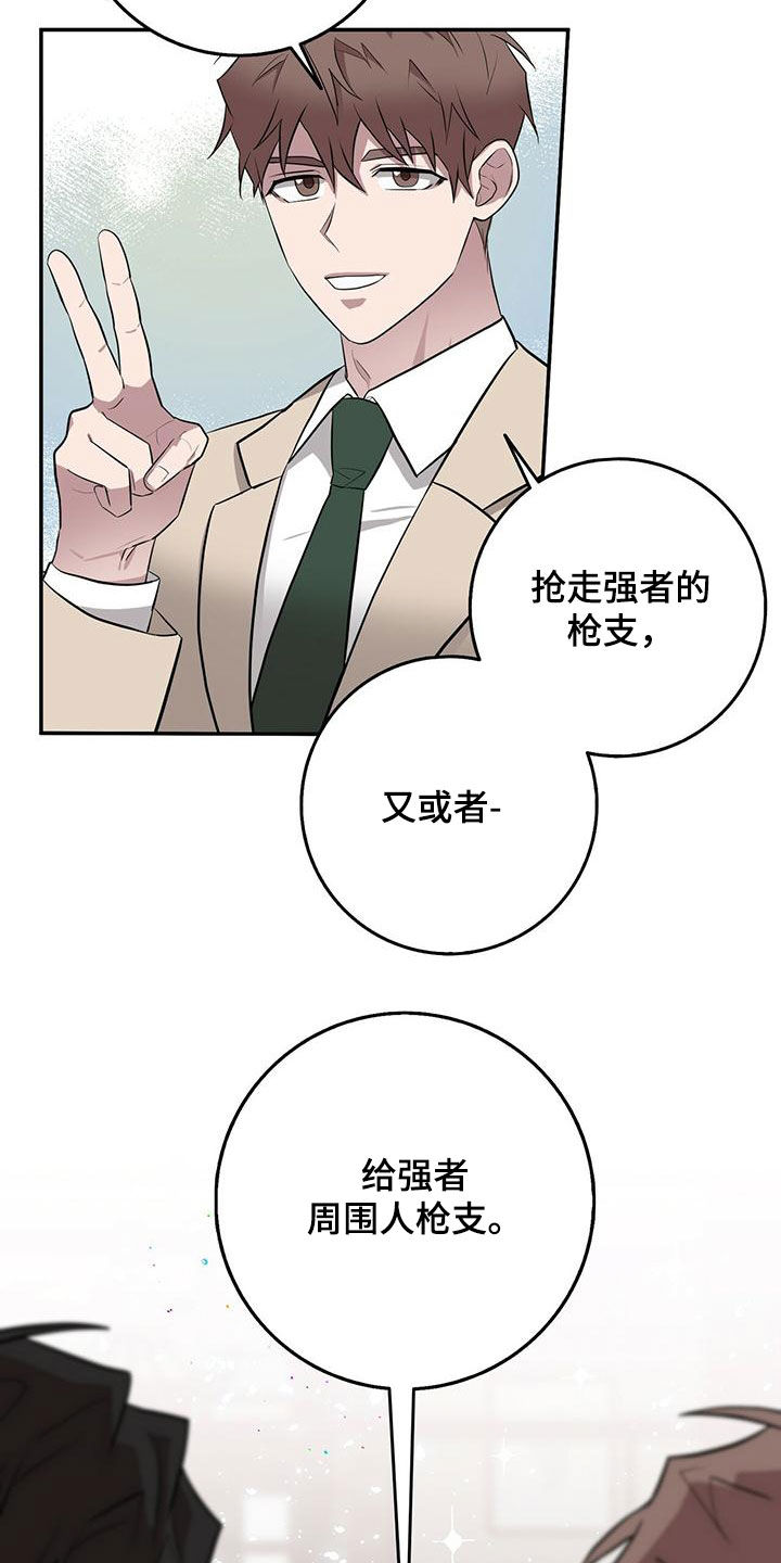 第59章：盗取情报7