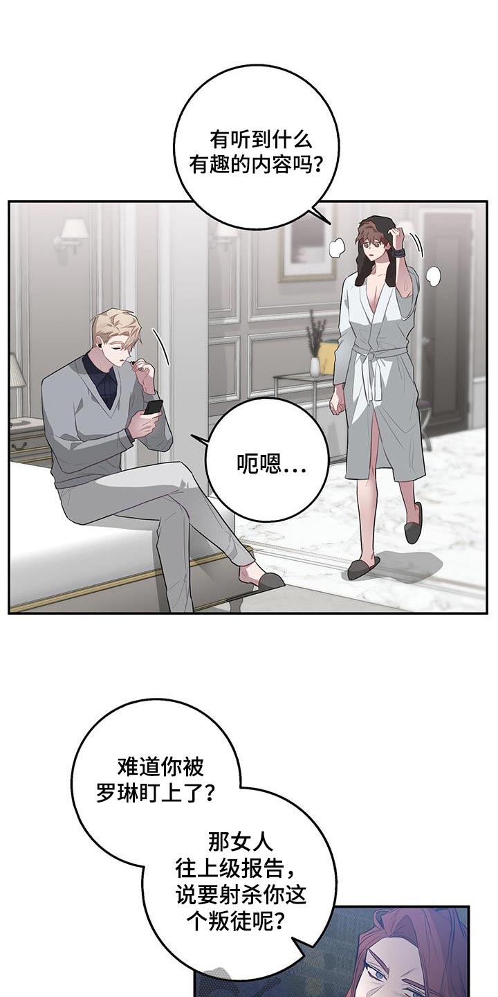 第88章：冷静1