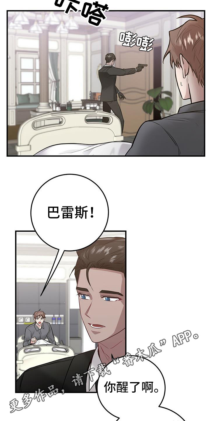第17章：出事了8